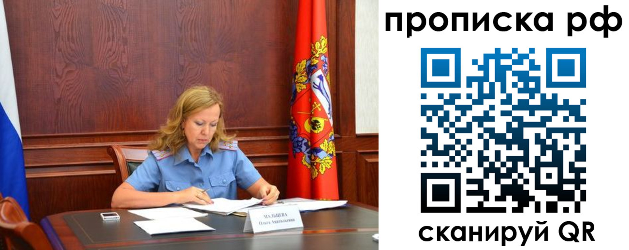 прописка ребенка в Шагонаре