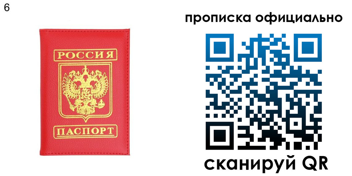 прописка гарантия в Шагонаре