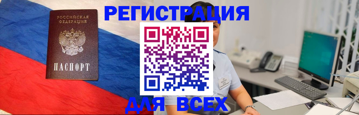 временная регистрация 2025 в Шагонаре