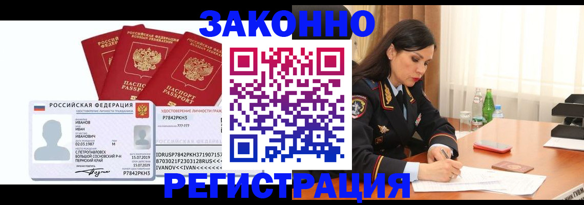 временная регистрация адрес в Шагонаре