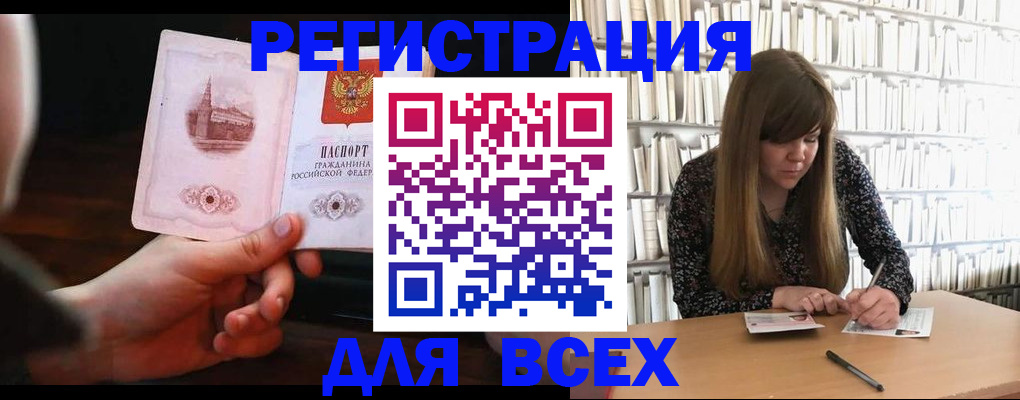временная регистрация гарантия в Шагонаре