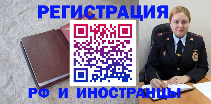 временная регистрация госуслуги в Шагонаре