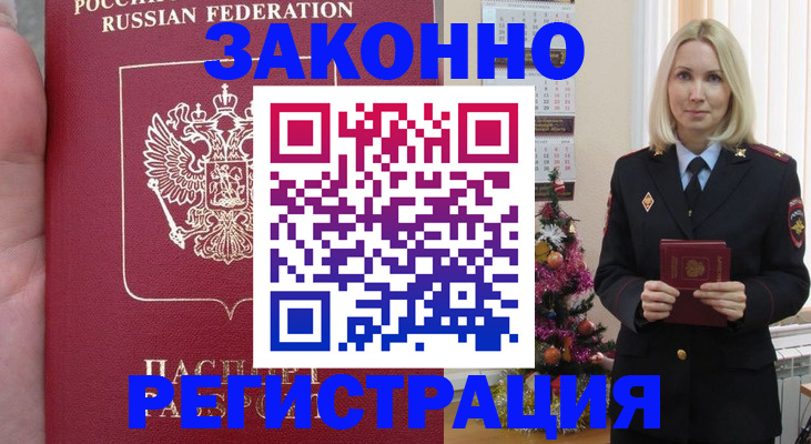 временная регистрация гарантия в Шагонаре