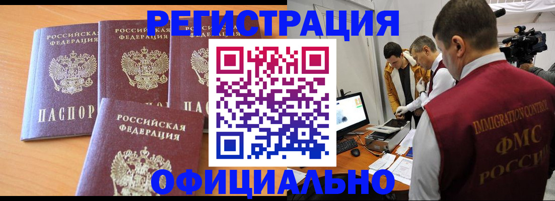 где прописаться в Шагонаре