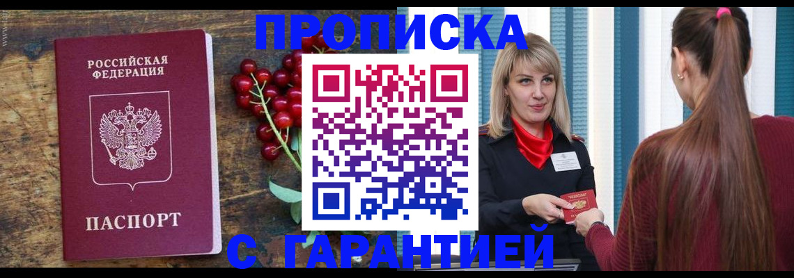 временная регистрация для школы в Шагонаре