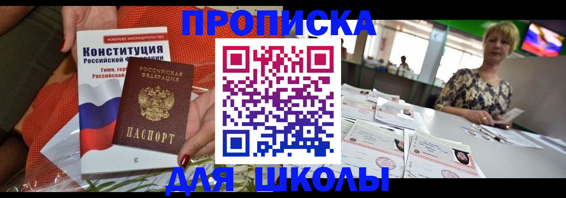 временная регистрация адрес в Шагонаре